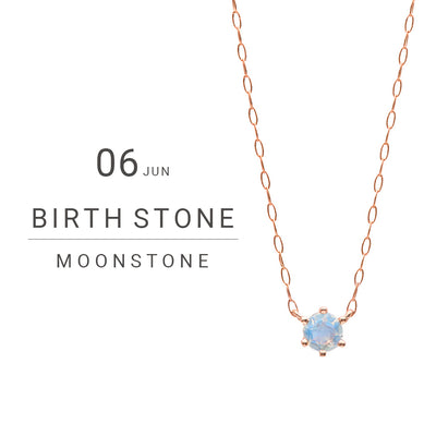 6 月の誕生石　－ムーンストーン・真珠－