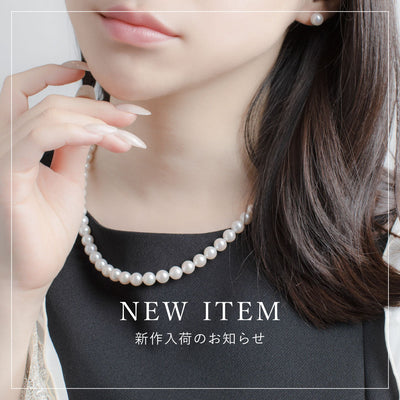 NEW ITEM | 新作入荷のお知らせ – エステール公式通販｜ESTELLE JEWEL