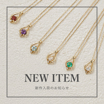 NEW ITEM | 新作入荷のお知らせ