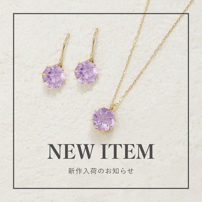 NEW ITEM | 新作入荷のお知らせ
