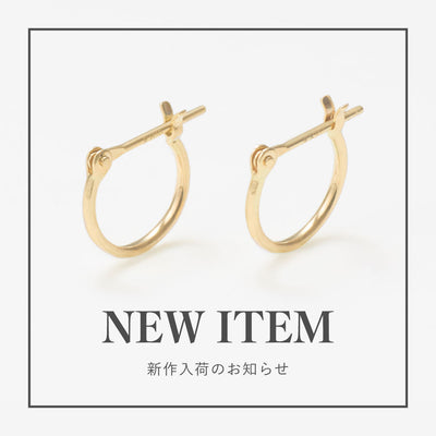 NEW ITEM | 新作入荷のお知らせ