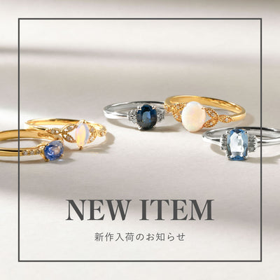 NEW ITEM | 新作入荷のお知らせ