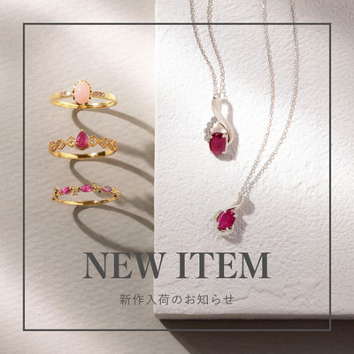 NEW ITEM | 新作入荷のお知らせ