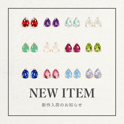 NEW ITEM | 新作入荷のお知らせ