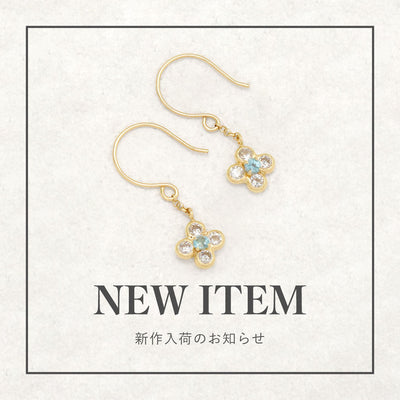 NEW ITEM | 新作入荷のお知らせ