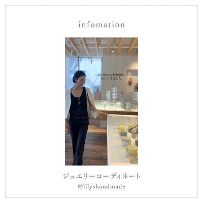 Instagramにてご紹介いただきました