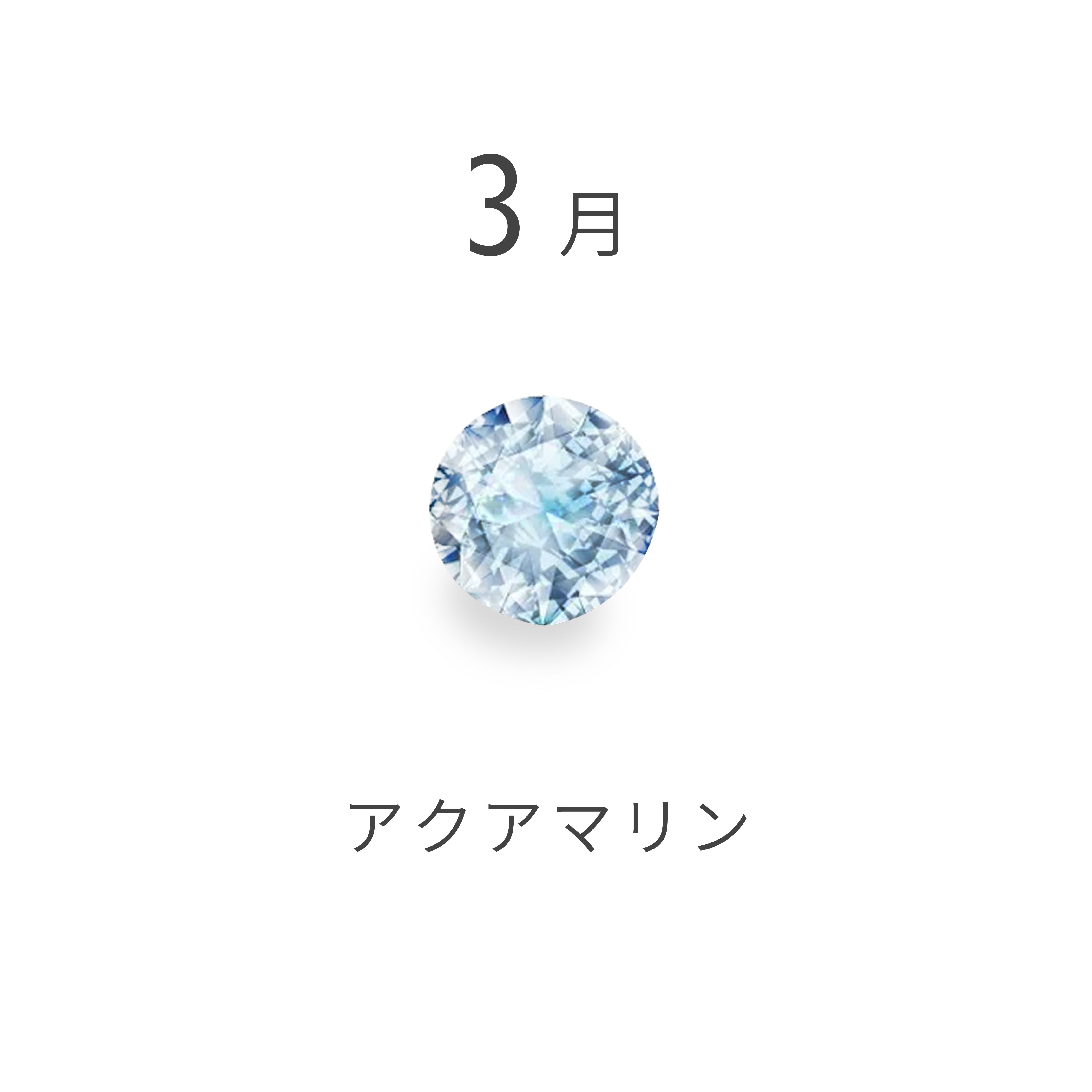 アクアマリン (3月の誕生石) – エステール公式通販｜ESTELLE JEWEL GARDEN