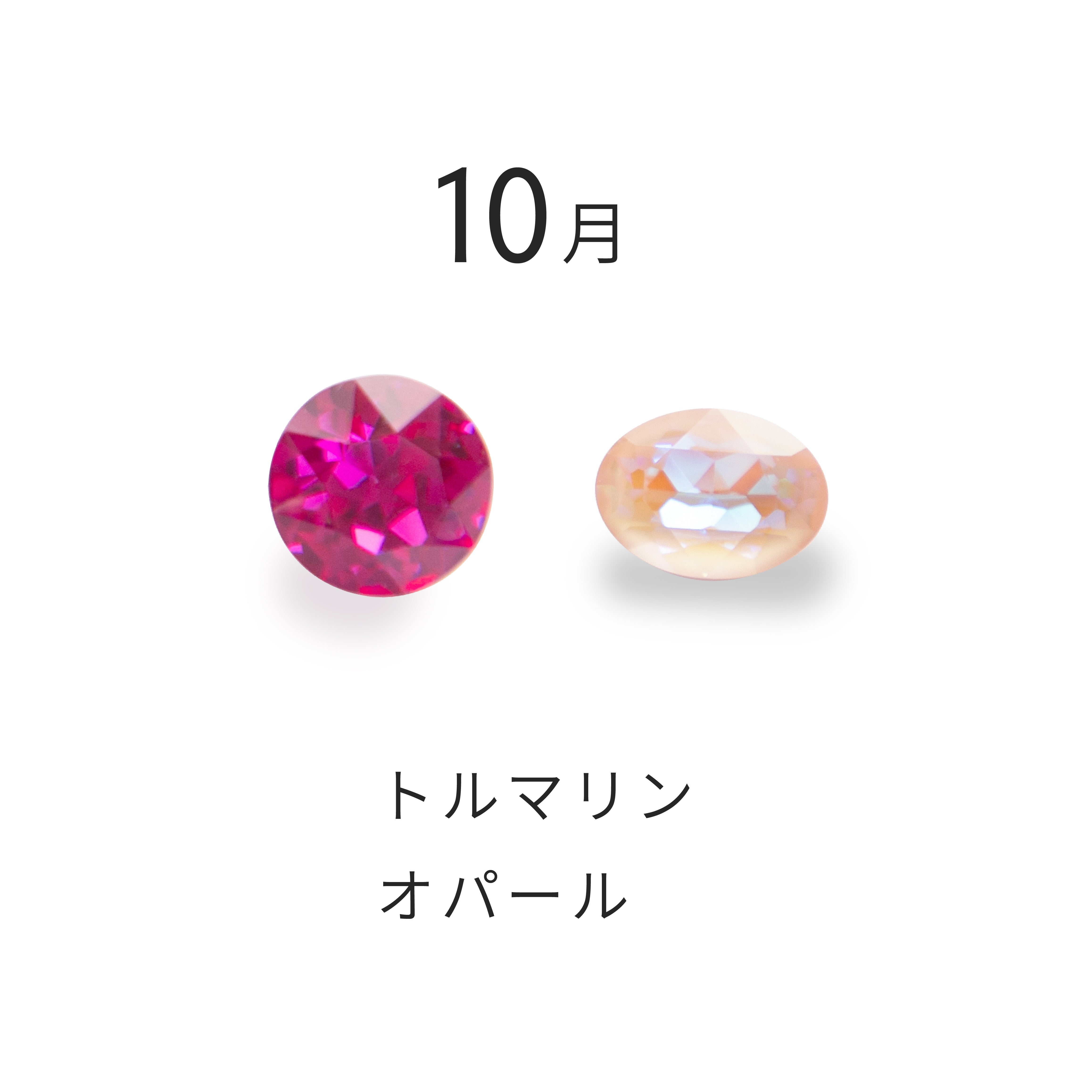 トルマリン (10月の誕生石) – エステール公式通販｜ESTELLE JEWEL GARDEN