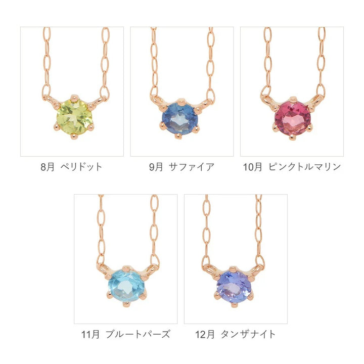 WEB限定】12月誕生石 K18 ピンクゴールド タンザナイト ネックレス